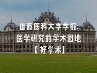 学术会议在线