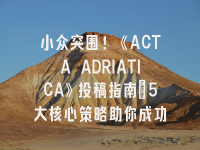 学术会议在线