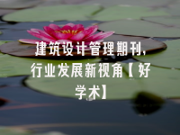 学术会议在线