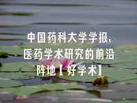 学术会议在线