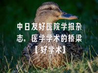 学术会议在线