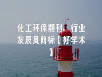 学术会议在线