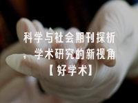 学术会议在线