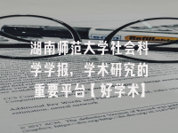 学术会议在线