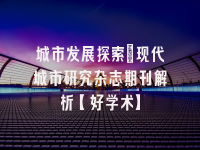学术会议在线