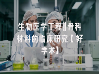 学术会议在线