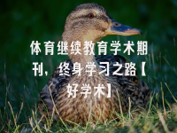 学术会议在线