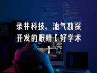 学术会议在线