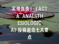 学术会议在线
