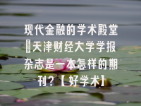 学术会议在线