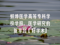 学术会议在线