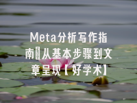 学术会议在线