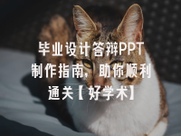 学术会议在线