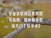 学术会议在线