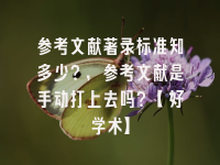 学术会议在线