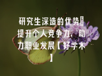 学术会议在线