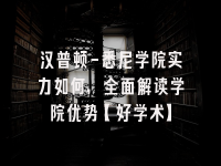 学术会议在线
