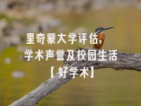学术会议在线