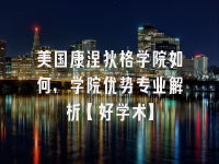 学术会议在线