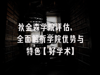 学术会议在线