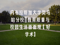 学术会议在线