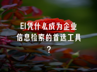 学术会议在线