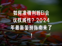 学术会议在线