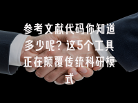 学术会议在线