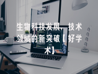 学术会议在线