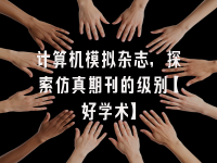 学术会议在线