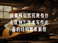 学术会议在线