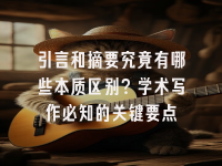 学术会议在线