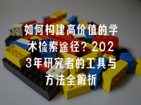 学术会议在线