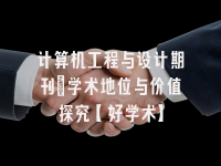 学术会议在线
