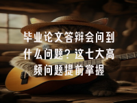 学术会议在线