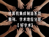 学术会议在线