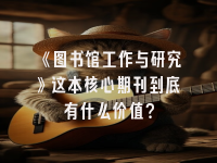 学术会议在线
