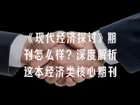 学术会议在线