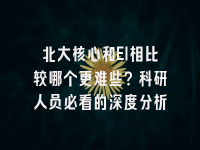 学术会议在线