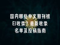 学术会议在线