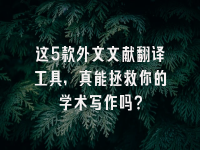 学术会议在线