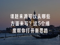 学术会议在线