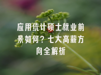 学术会议在线