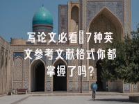 学术会议在线