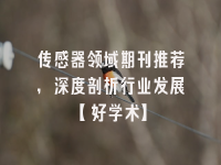 学术会议在线