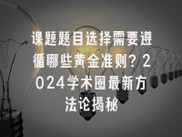学术会议在线