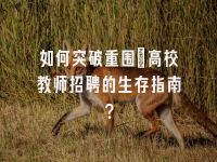 学术会议在线