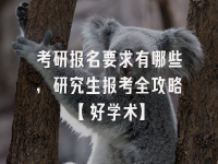 学术会议在线