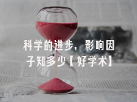 学术会议在线