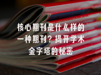 学术会议在线